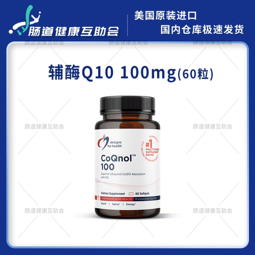 健康设计DFH辅酶Q10CoQnol100