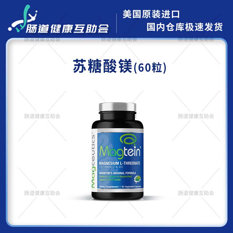 苏糖酸镁多动注意力记忆睡眠