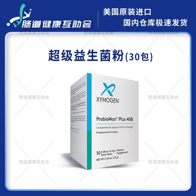 赛默金超级益生菌粉布拉氏