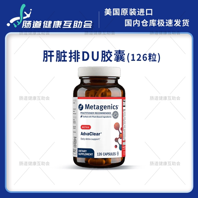 麦特金尼斯肝脏代谢水飞蓟B族