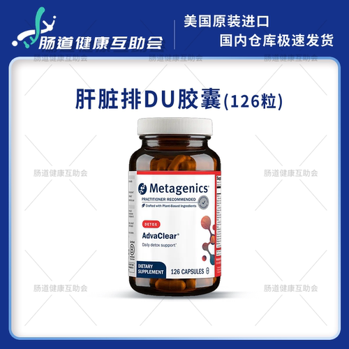 麦特金尼斯肝脏代谢水飞蓟B族