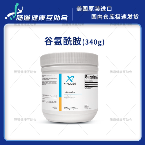 赛默金谷氨酰胺肠漏修复免疫桥本