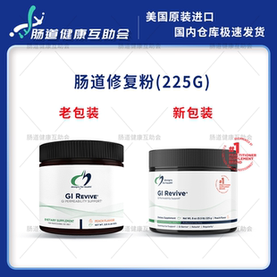 Revive胃肠黏膜粉剂 保税现货 DFH 胶囊肠漏肠道修fu 健康设计