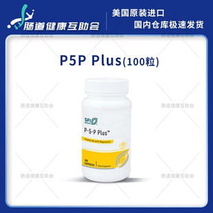 保税现货P-5-P PLUS克莱尔活性B6镁p5p adhd多动抽动多巴胺血清素