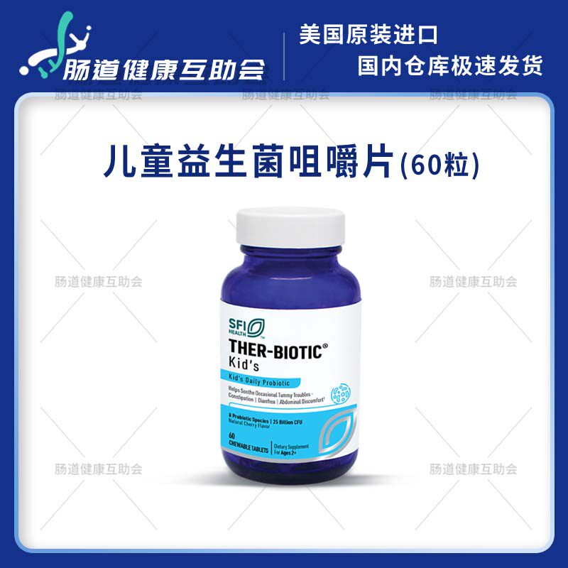 27年6月国内现货 益生菌 儿童低敏益生菌咀嚼片 克莱尔