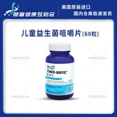 克莱尔 儿童低敏益生菌咀嚼片 27年6月国内现货 益生菌
