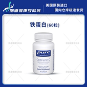 国内现货 pure倍宜铁蛋白60粒