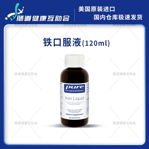 pure倍宜铁口服液多动