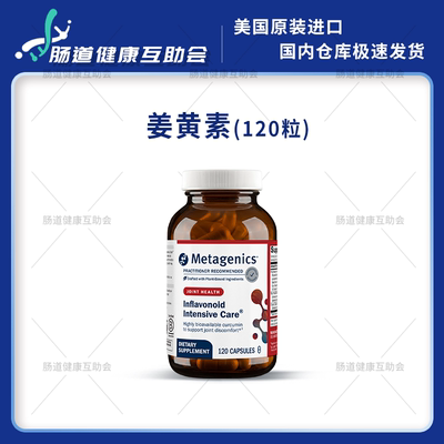 麦特金尼斯姜黄素氧化