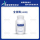国内现货 pure倍宜全身酶180粒全身性酶肌肉关节免疫蛋白水解酶