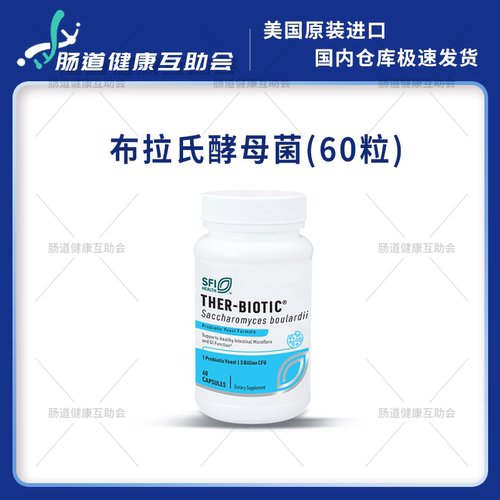 克莱尔SFI布拉氏酵母菌