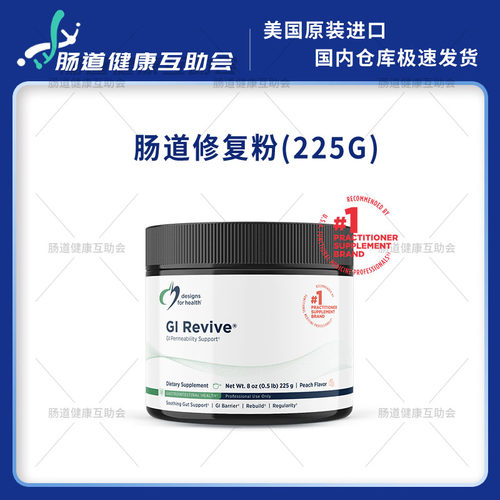 DFHGIRevive胃肠黏膜粉肠漏