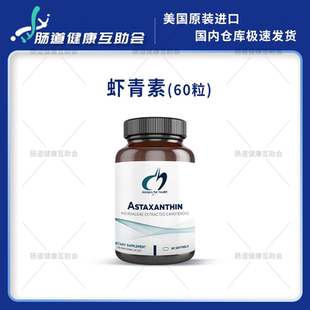 保税现货 DFH Astaxanthin虾青素胶囊皮肤眼睛健康心血管