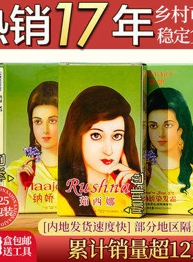 新疆纳娇茹西娜海娜粉纯植物养发护发粉天然黑色染发霜女士白发