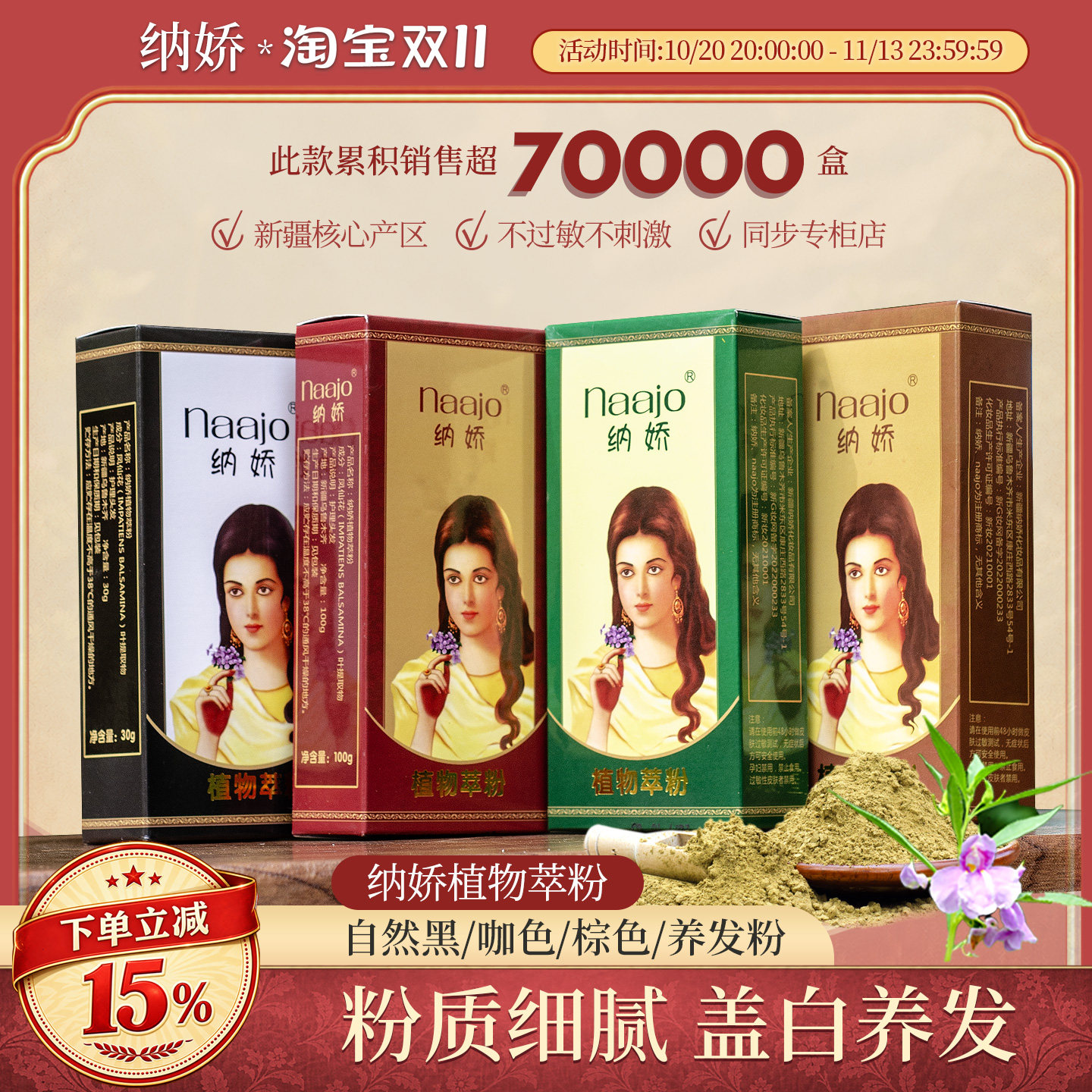 新疆海娜粉盖白养发正品纳娇茹西娜纯植物养发粉天然海娜植物官方