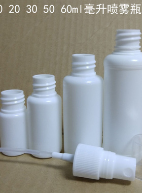 免邮侧喷瓶 细雾喷雾瓶喷壶分装补水喷瓶10/15/20/30/50/60ml毫升
