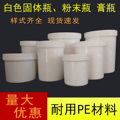 塑料桶100ml/500/1000大口塑料瓶