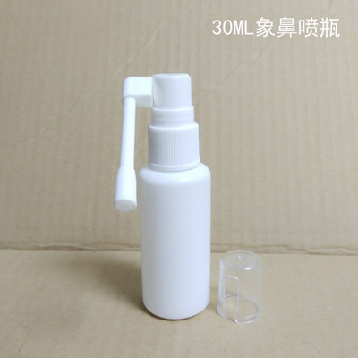 50ml象鼻旋转喷瓶喷雾瓶