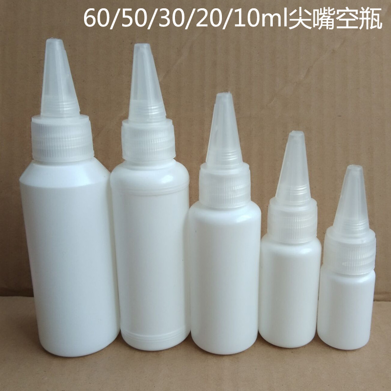 免邮10 15  20 30 50 60ml尖嘴塑料瓶避光液体分装瓶水剂瓶滴剂瓶