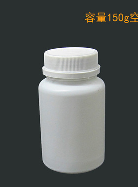 150ml毫升大口固体瓶 防盖子白色固体颗粒瓶广口粉剂空瓶PS塑料瓶