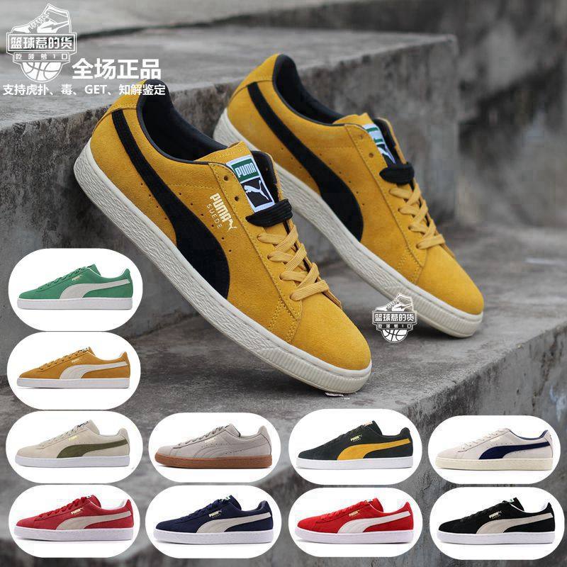 puma suede彪马经典麂皮休闲板鞋李小龙黑黄36558703绿色38016802