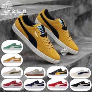 Puma 李小龙黑黄36558703绿色38016802 麂皮休闲板鞋 Suede彪马经典