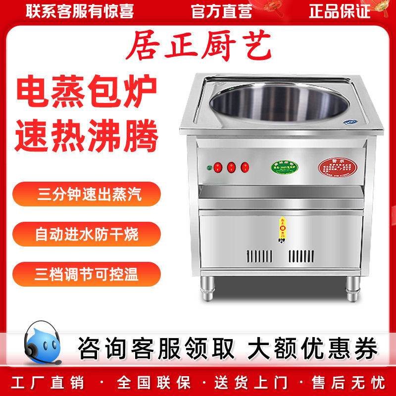 居正电热蒸包炉商用包子蒸炉 纯电油水分离蒸汽炉早餐店蒸汽机