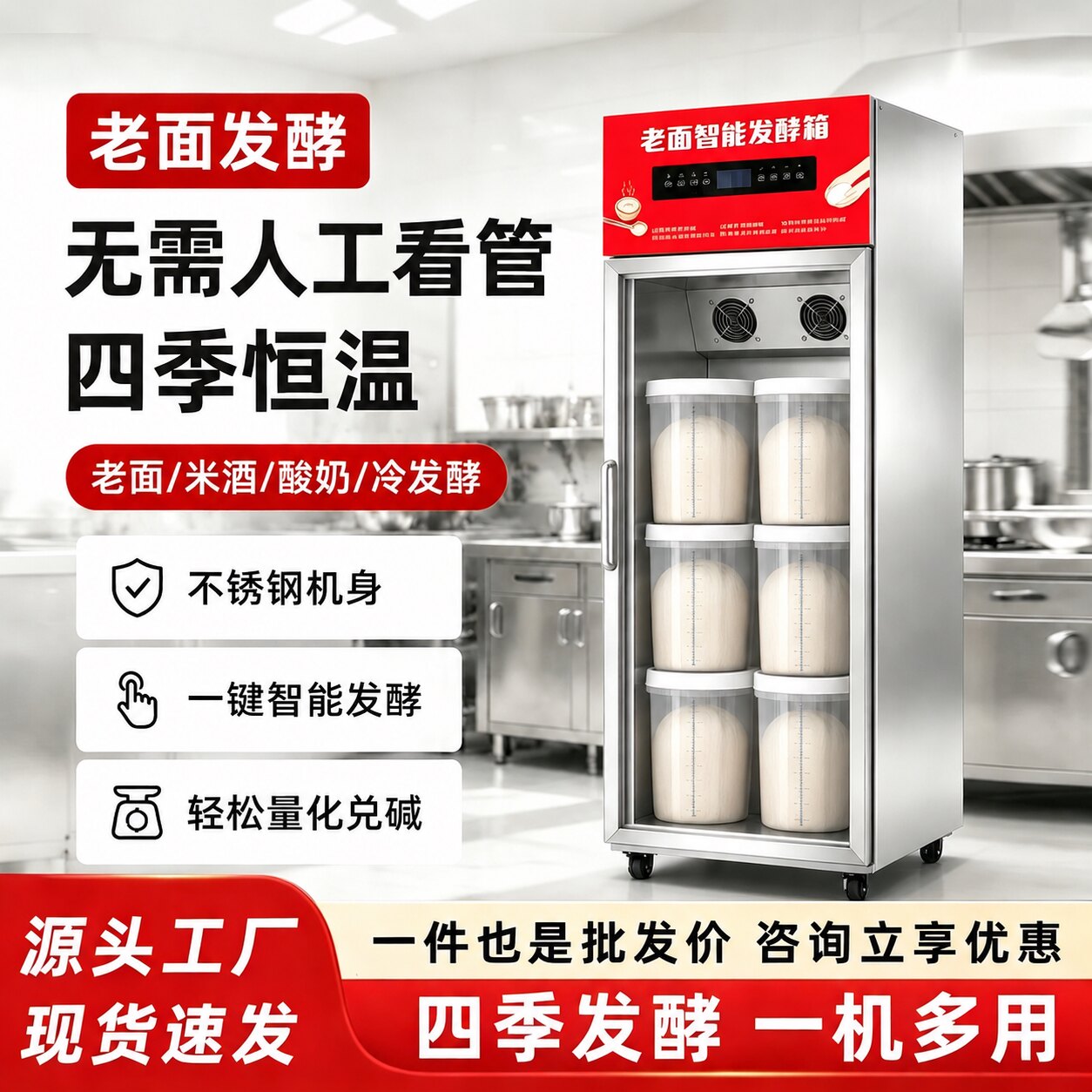 悦厨乐商用发酵箱智能控温冷冻醒发箱老面面团四季恒温保温醒发箱