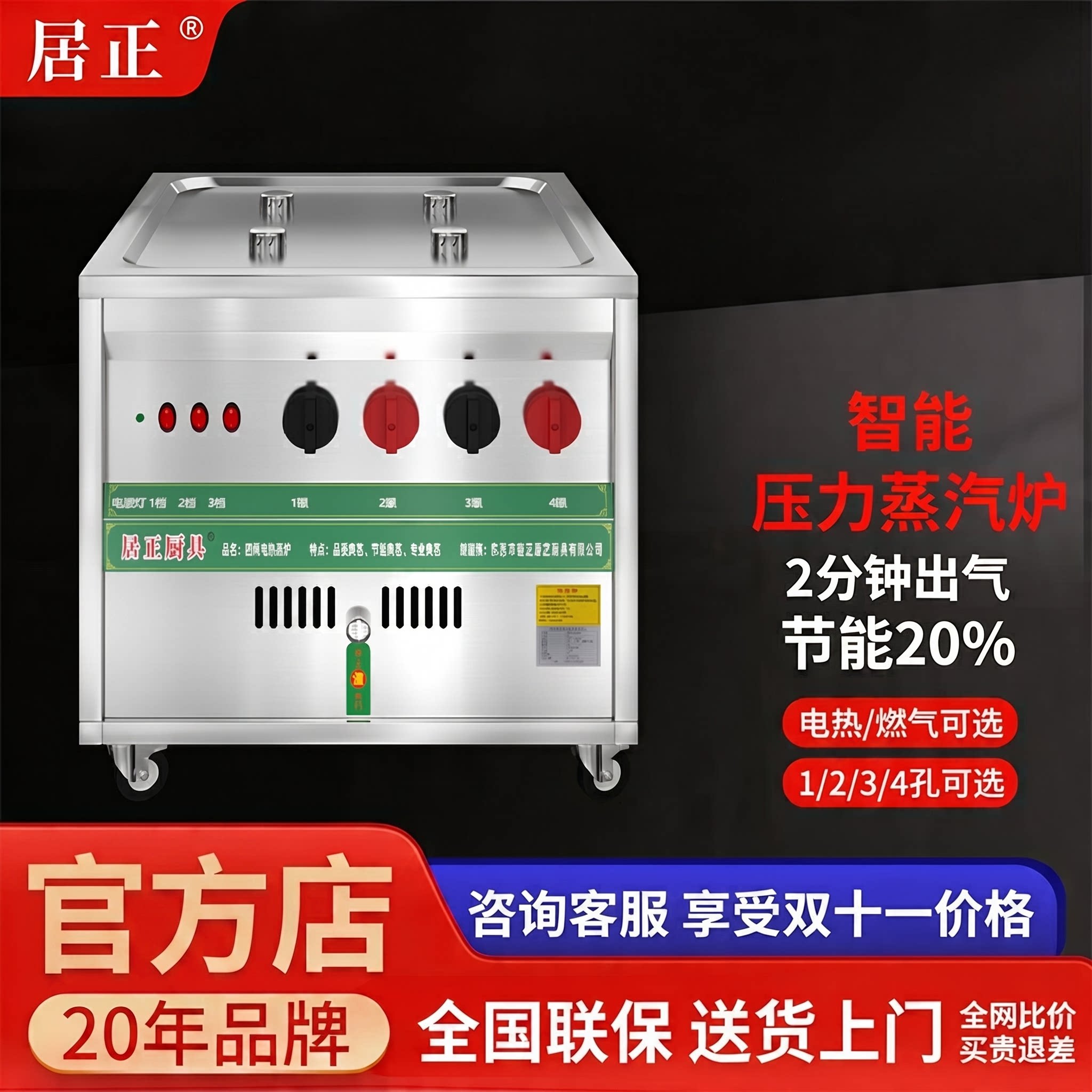 居正蒸包炉商用燃气节能蒸汽炉早餐店包子肠粉炉馒头小笼包电蒸炉