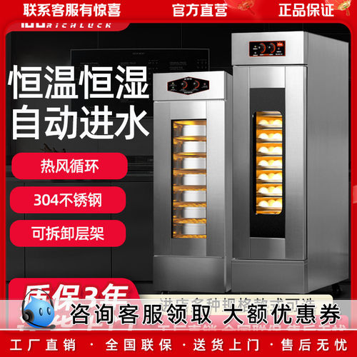 电脑版发酵箱商用烘焙卡通面包包子馒头披萨机不锈钢蒸笼醒发箱