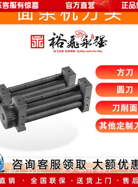 裕飞永强官方原厂压面机商用刀头刀具 面条机削面刀切面刀片配件