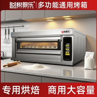 2026电烤箱商用型烘焙专用一层二盘大容量披萨蛋糕面包燃气烤箱