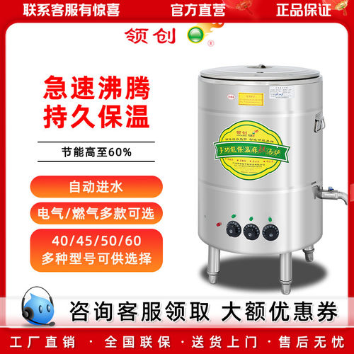 煮面炉汤粉炉领创节能保温