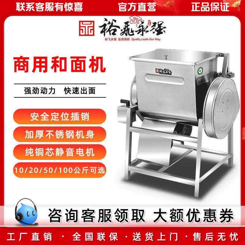 裕飞永强正品商用卧式和面机1525公斤大容量揉面机简装电动拌面机