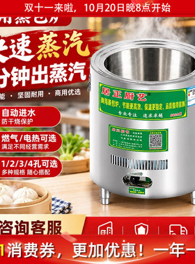 居正商用蒸包炉旗舰店蒸汽机燃气电多功能蒸炉保温蒸锅蒸笼蒸汽炉