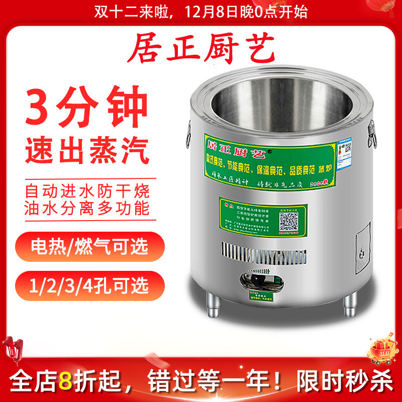 居正商用蒸包炉多功能蒸汽炉