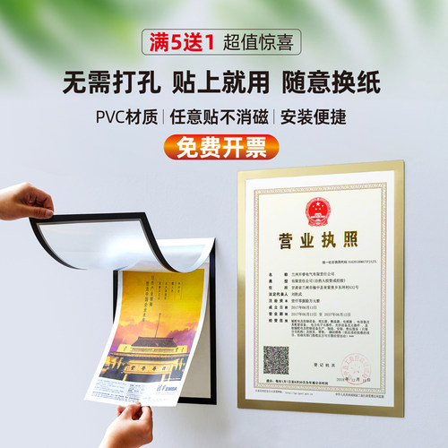 磁性墙面吸附广告展示框保护套