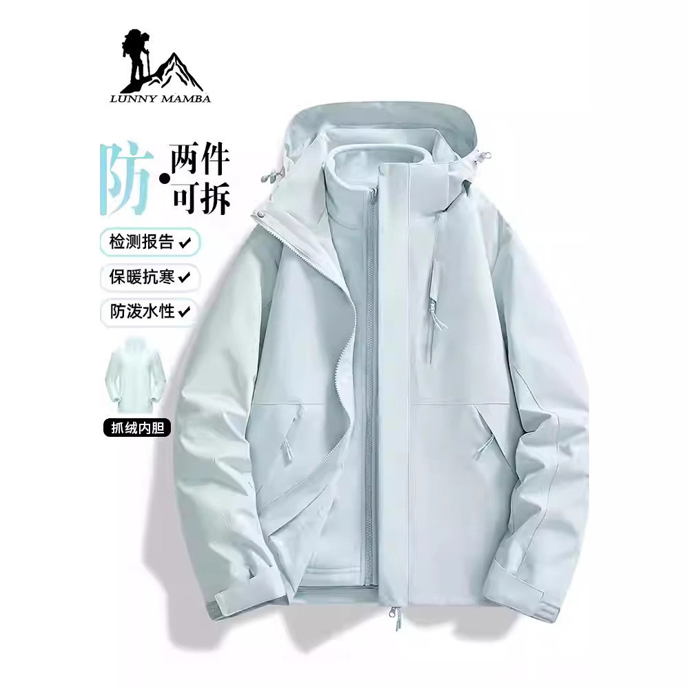 大牌蓝色户外冲锋衣女2025新款秋冬防水防风三合一小个子保暖外套