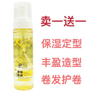 凡高黄金泡泡雕啫喱烫卷发造型保湿定型持久自然修复受损丰盈活力