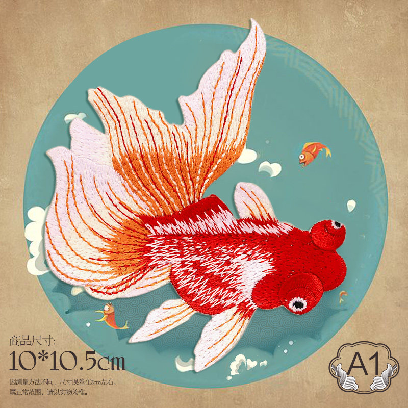 民族风锦鲤金鱼绣片diy优选刺绣团扇包汉服禅服装饰设计破洞补丁