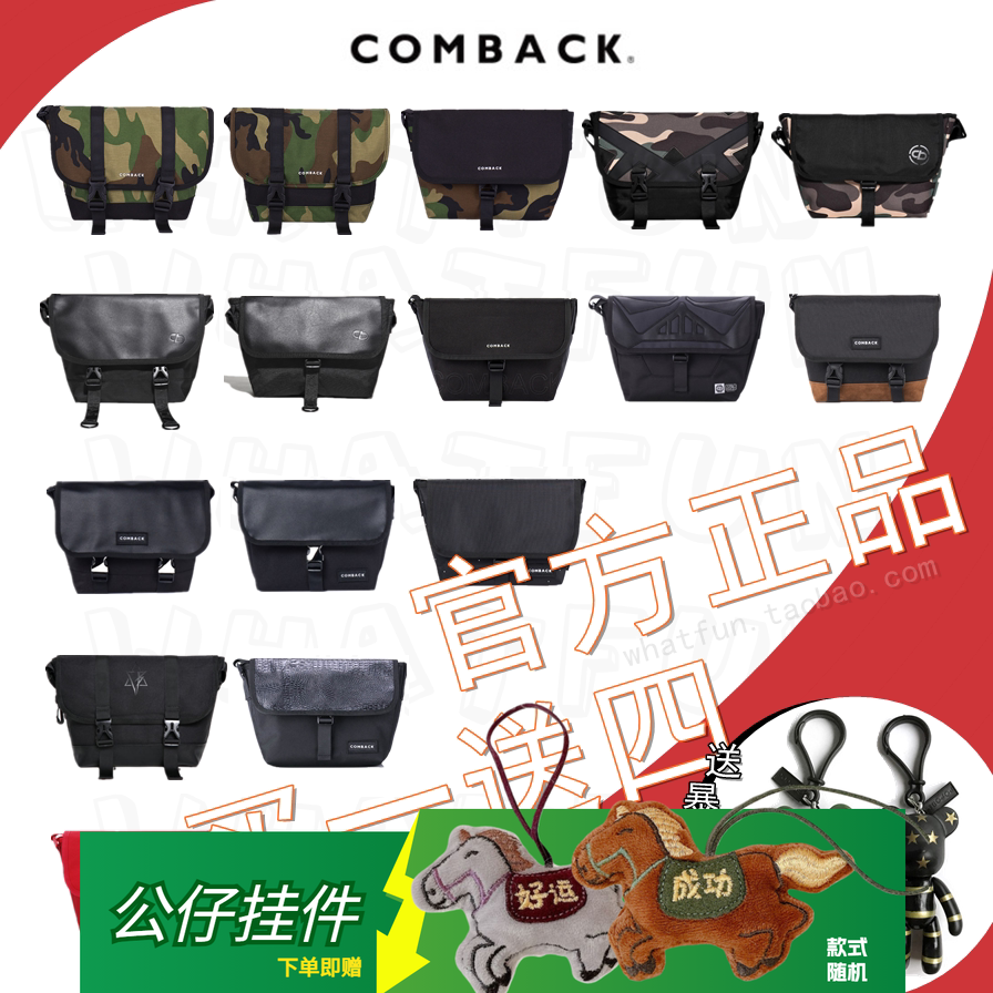 COMBACK原创潮牌单肩包男女休闲斜挎包邮差包死飞背包百搭潮范包