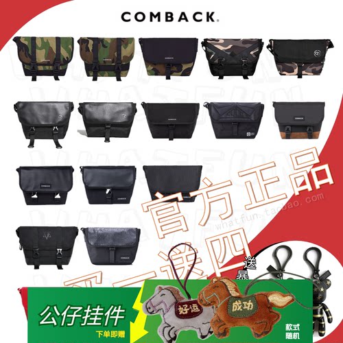 休闲斜挎包斜挎包单肩包COMBACK