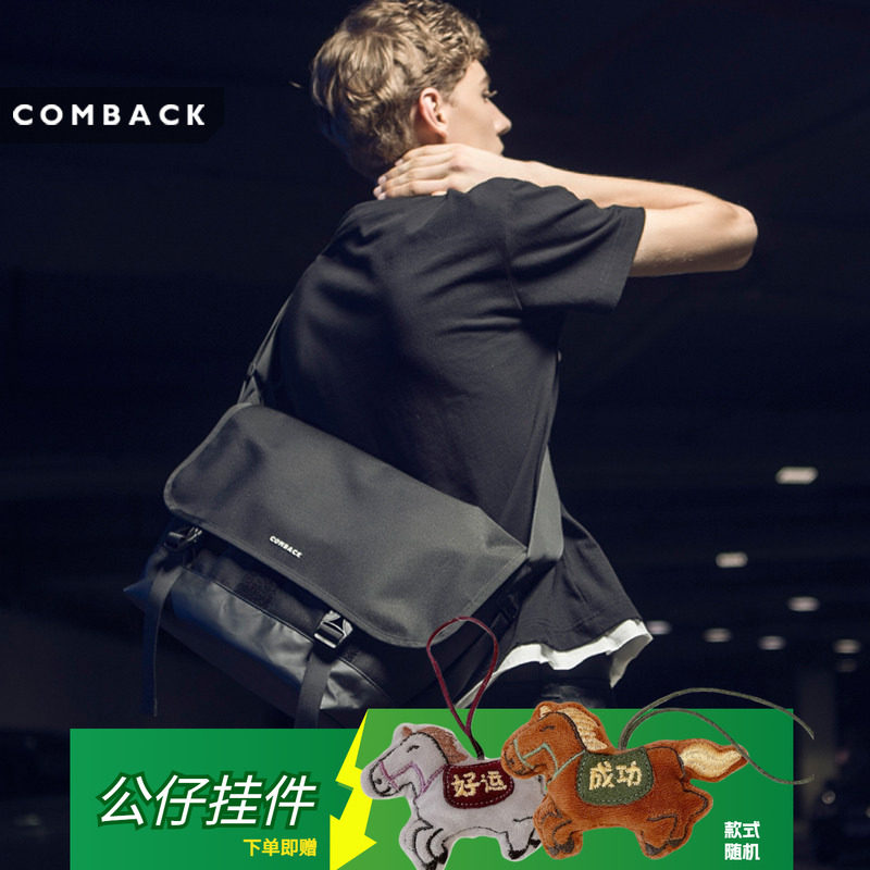 COMBACK原创设计男士包街头防水潮流大号斜挎包单肩包纯色邮差包