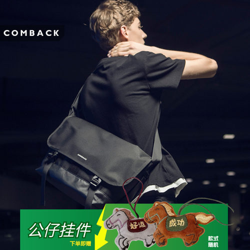 COMBACK街头防水斜挎包单肩包