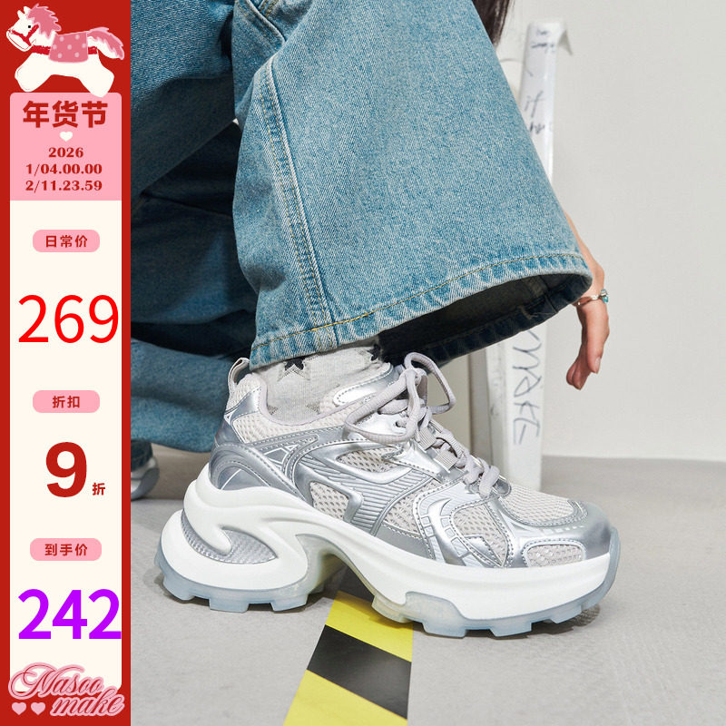玛速主义2025新款时尚百搭老爹鞋厚底休闲鞋网面透气运动鞋女冬季,女鞋,老爹鞋,淘宝优惠券,粉丝福利购,淘宝优惠卷