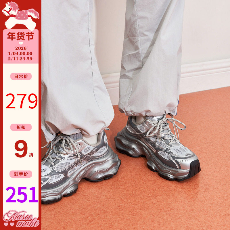 玛速主义2025新款ins潮老爹鞋女冬季休闲百搭运动鞋增高厚底单鞋,女鞋,老爹鞋,淘宝优惠券,粉丝福利购,淘宝优惠卷