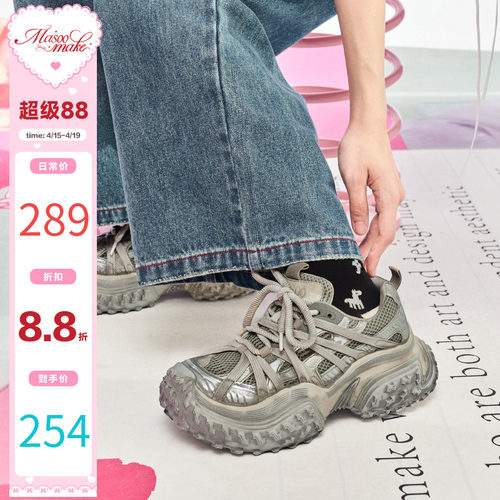 玛速主义老爹鞋厚底擦色脏脏鞋潮