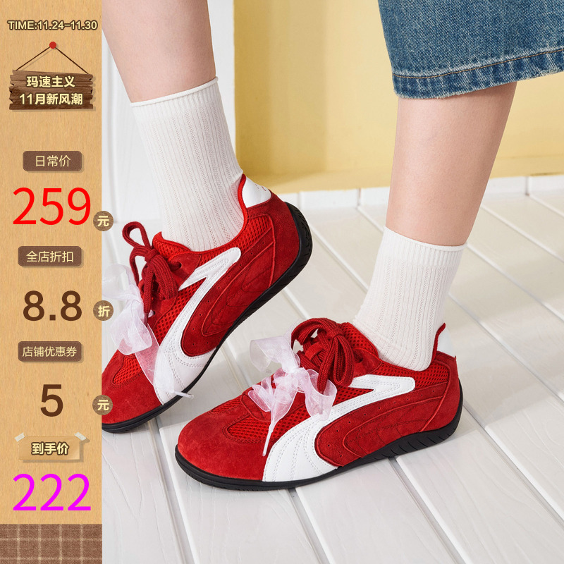 玛速主义时尚运动休闲鞋