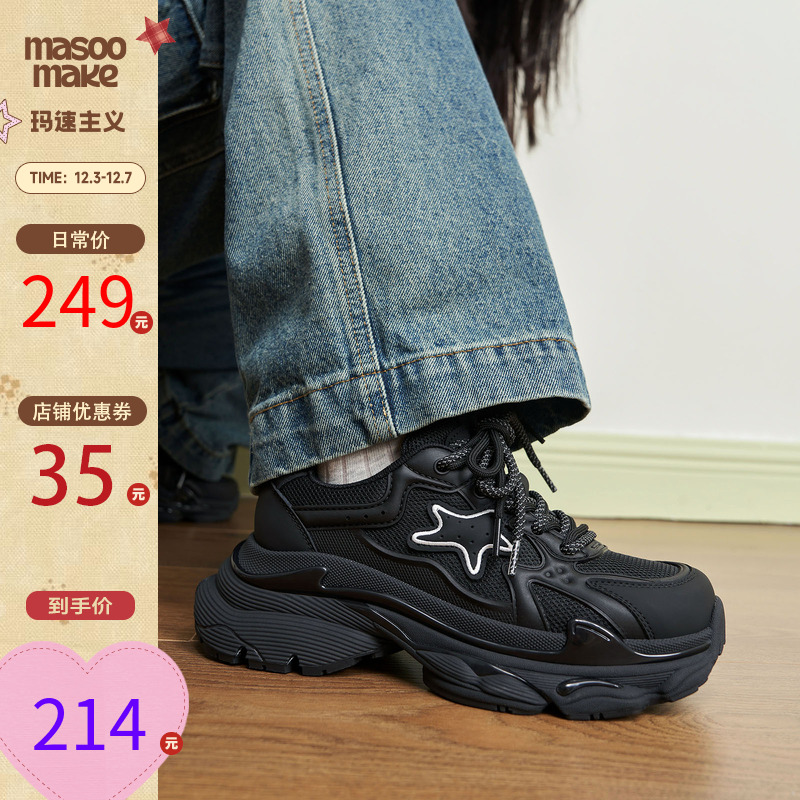 玛速主义运动厚底圆头老爹鞋