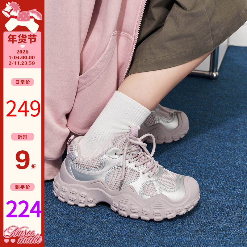 玛速主义单鞋女2025冬季新款大头丑萌鞋百搭休闲运动鞋厚底老爹鞋,女鞋,老爹鞋,淘宝优惠券,粉丝福利购,淘宝优惠卷